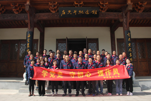 公司機(jī)關(guān)、工程服務(wù)黨支部開展主題黨日活動(dòng)