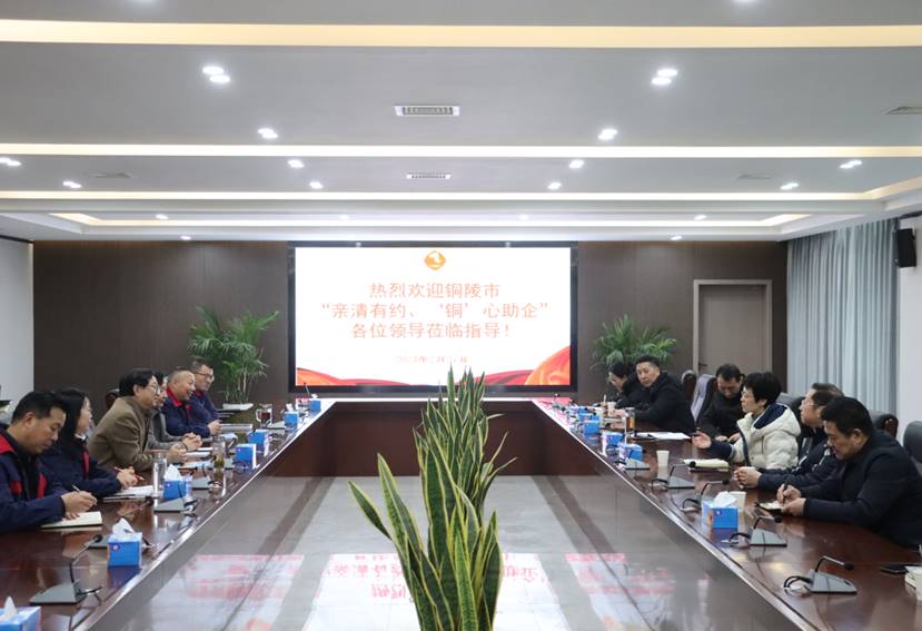 楊文萍到公司開展“親清有約、‘銅’心助企”走訪調(diào)研