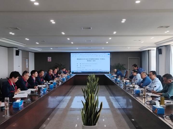 公司召開2024年第四次安（環(huán)、職）委會(huì)