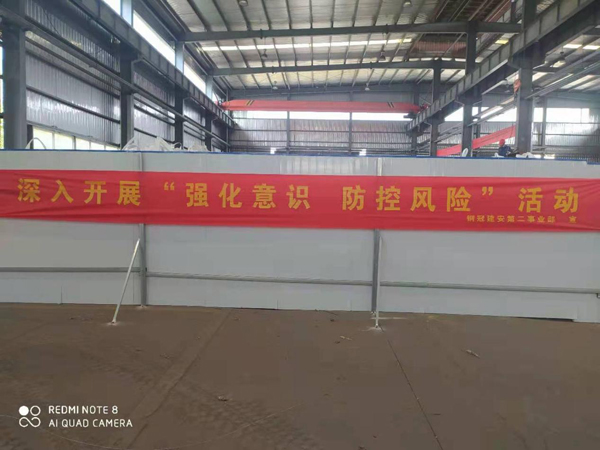 第二建筑工程事業(yè)部召開“強化意識、防控風險”動員會