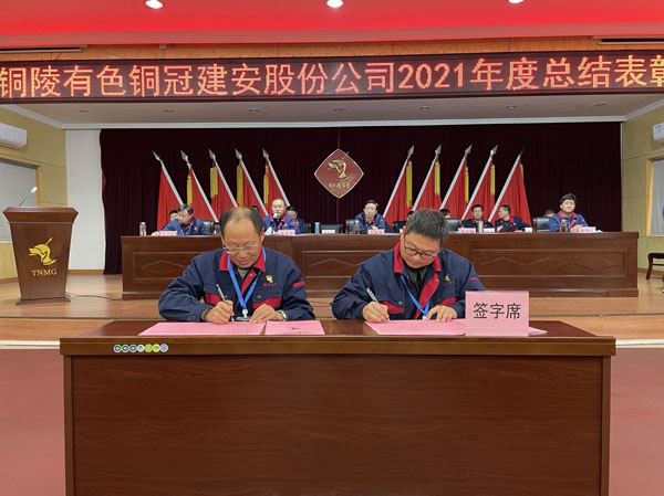 公司召開2022年工作會、二屆五次職代會、2021年度總結表彰大會