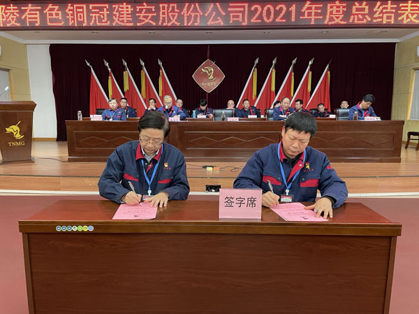 公司召開2022年工作會、二屆五次職代會、2021年度總結表彰大會