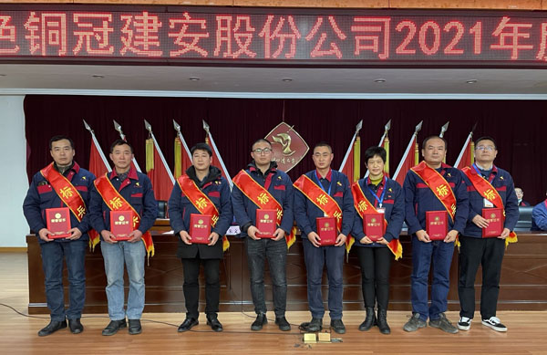 公司召開2022年工作會、二屆五次職代會、2021年度總結表彰大會