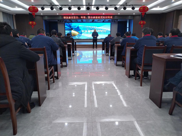公司開展安全、環(huán)保、職業(yè)衛(wèi)生知識(shí)培訓(xùn)