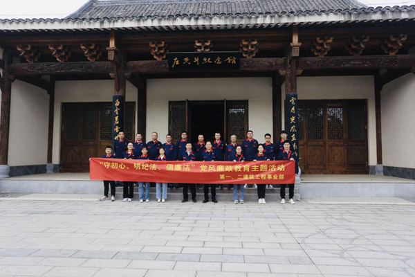 第一、二建筑工程事業(yè)部黨支部聯(lián)合開展黨風(fēng)廉政教育主題活動