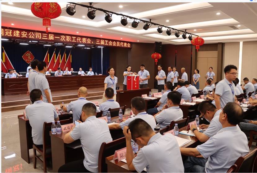 公司召開三屆一次職工代表會、三屆工會會員代表會